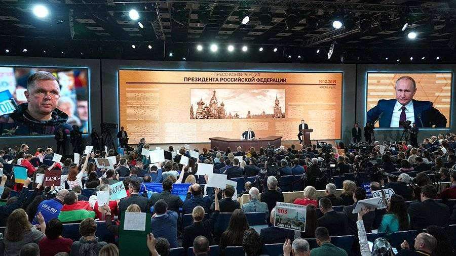 Конференция Путина Фото